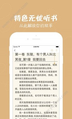 篮球买球app